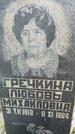 Захоронение ID 3601841
