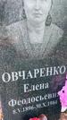 Захоронение ID 3601847