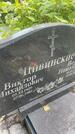 Захоронение ID 3601851