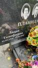 Захоронение ID 3601919