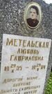 Захоронение ID 3601925