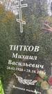 Захоронение ID 3601926