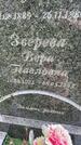 Захоронение ID 3601945