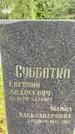 Захоронение ID 3601959