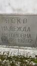 Захоронение ID 3601981