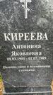 Захоронение ID 3601991