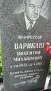 Захоронение ID 3602017