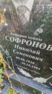 Захоронение ID 3602155