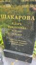Захоронение ID 3602158