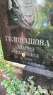 Захоронение ID 3602164