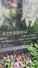 Захоронение ID 3602166