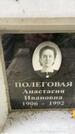 Захоронение ID 3602236