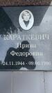 Захоронение ID 3602250