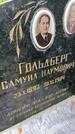 Захоронение ID 3602372