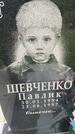 Захоронение ID 3602388