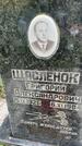 Захоронение ID 3602393