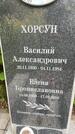 Захоронение ID 3602395