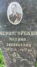 Захоронение ID 3602397