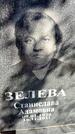 Захоронение ID 3602445