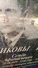 Захоронение ID 3602457