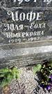 Захоронение ID 3602467