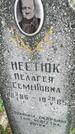 Захоронение ID 3602533