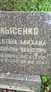 Захоронение ID 3602840