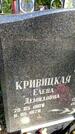 Захоронение ID 3603002