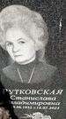 Захоронение ID 3603009