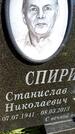 Захоронение ID 3603016