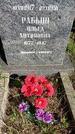 Захоронение ID 3603041