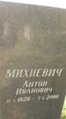 Захоронение ID 3603074