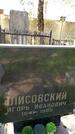 Захоронение ID 3603075
