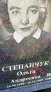 Захоронение ID 3603080
