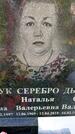 Захоронение ID 3603081