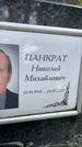 Захоронение ID 3603094