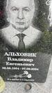 Захоронение ID 3603097