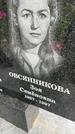 Захоронение ID 3603099