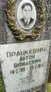 Захоронение ID 3603109