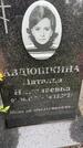 Захоронение ID 3603116