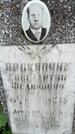 Захоронение ID 3603118