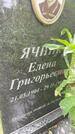 Захоронение ID 3603126