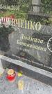 Захоронение ID 3603130