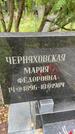 Захоронение ID 3603132