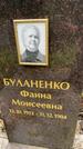Захоронение ID 3603133