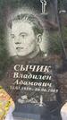 Захоронение ID 3603134