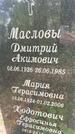 Захоронение ID 3603138