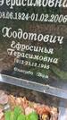 Захоронение ID 3603139