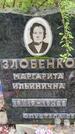 Захоронение ID 3603142