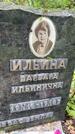 Захоронение ID 3603143
